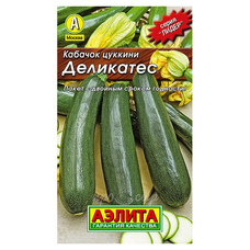 Семена Кабачок цуккини Деликатес