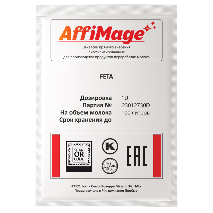 Закваска FETA AFFIMAGE (1U) Закваска FETA AFFIMAGE (1U)