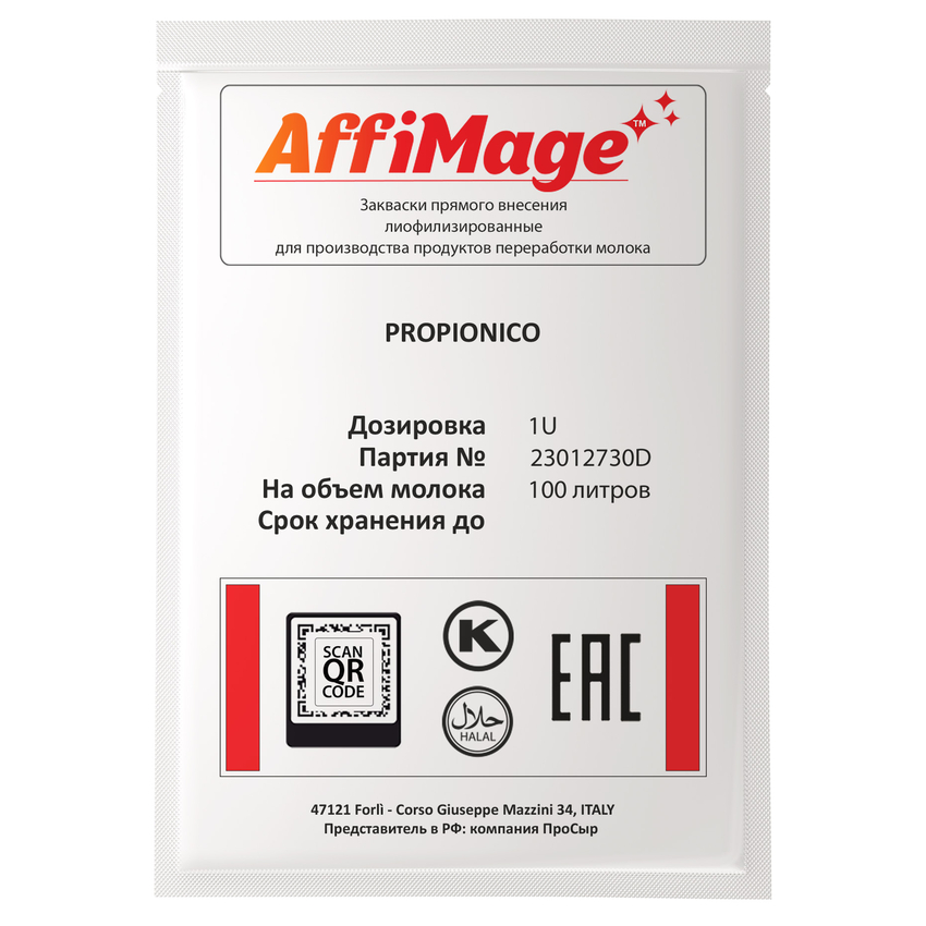 Пропионовые бактерии PROPIONICO AFFIMAGE (1U)