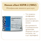 Закваска Chr.Hansen eXact Kefir (100U)