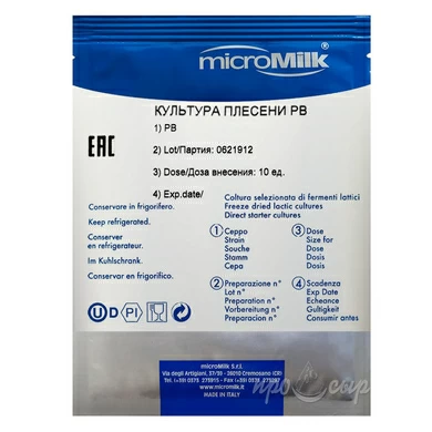 Бревибактерии MicroMilk PB (10U)