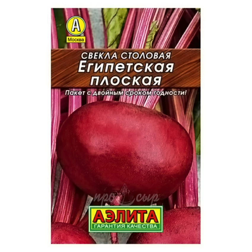 Семена Свекла столовая Египетская плоская Семена Свекла столовая Египетская плоская