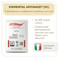 Закваска EMMENTAL AFFIMAGE (1U)