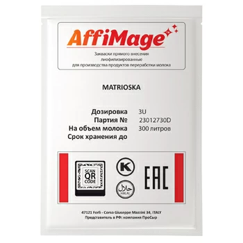 Закваска MATRIOSKA AFFIMAGE (3U)