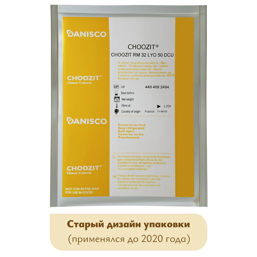 Закваска Danisco CHOOZIT RM 32/34 LYO (50 DCU) Закваска Danisco CHOOZIT RM 32/34 LYO (50 DCU)