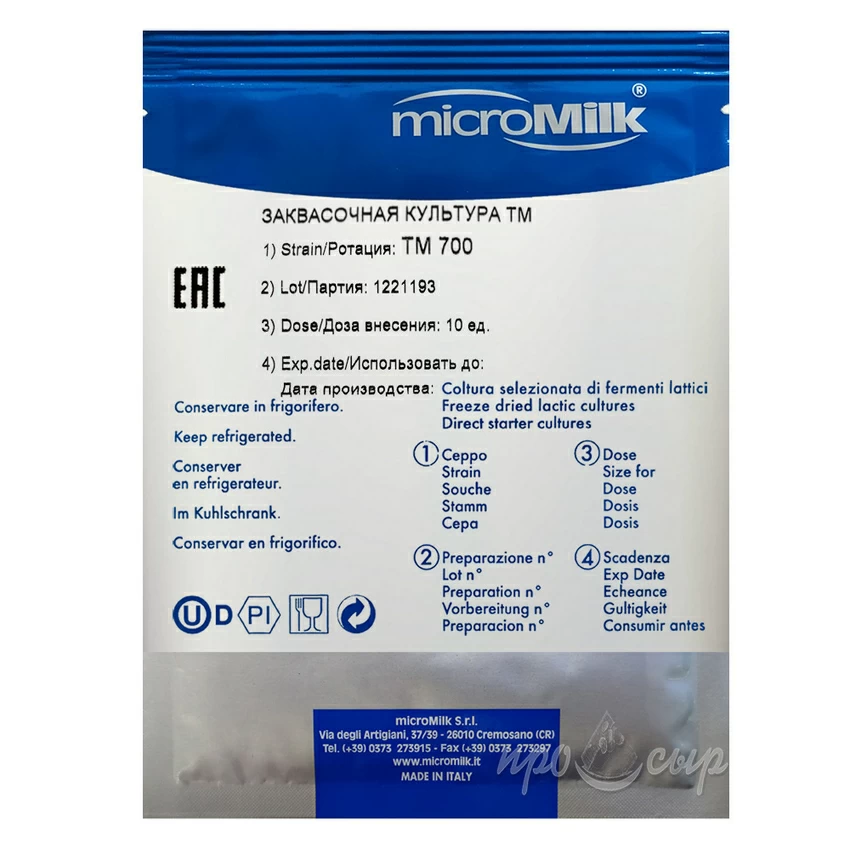 Закваска для сверхтвердых сыров Micromilk TM700 (10U) Закваска для сверхтвердых сыров Micromilk TM700 (10U)