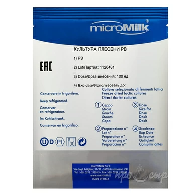 Бревибактерии MicroMilk PB (100U)