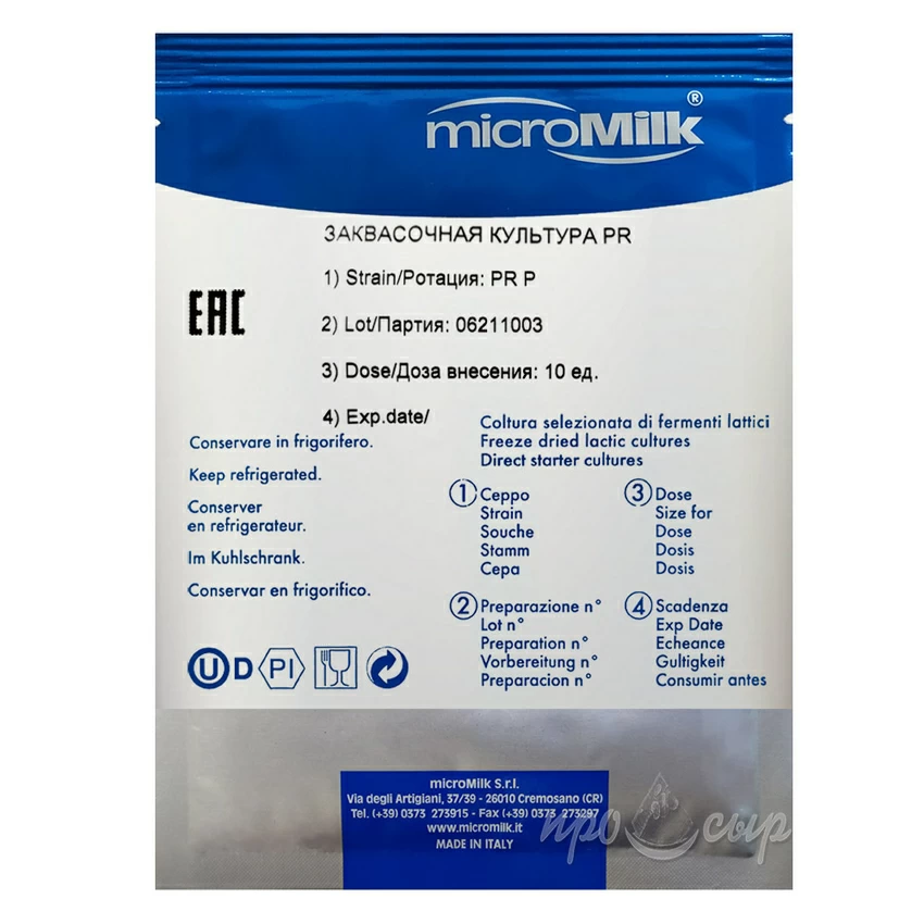 Защитная культура MicroMilk PRP (10U) Защитная культура MicroMilk PRP (10U)