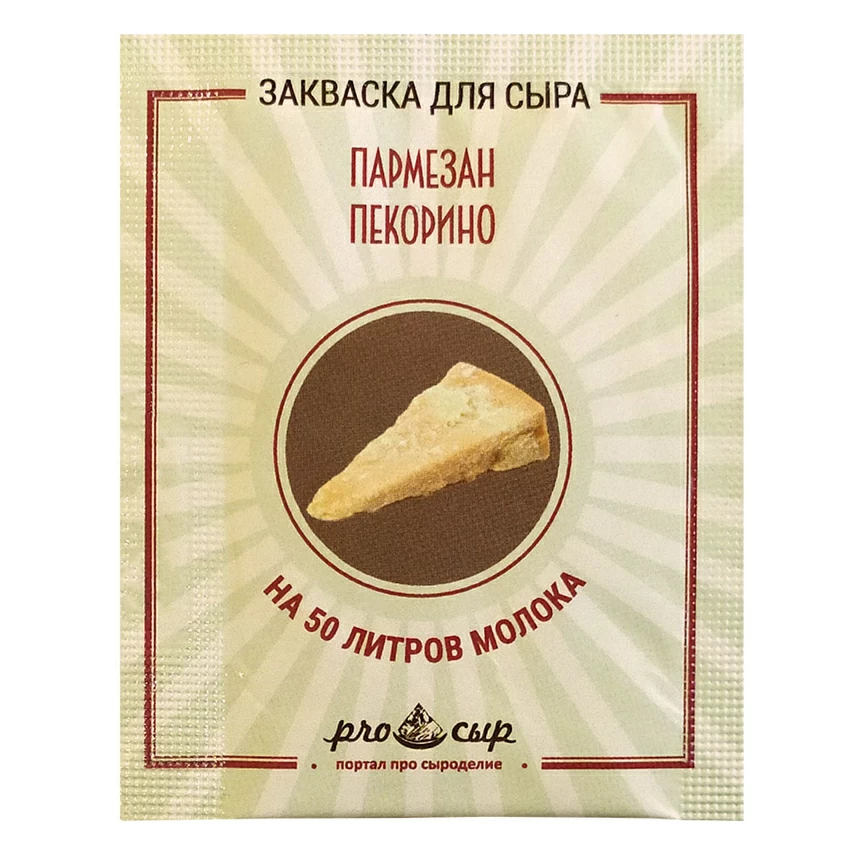 Закваска ПроСыр "Пармезан и пекорино"