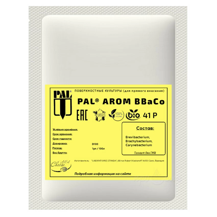 Ароматообразующая культура Standa AROM BBaCo 41P 100L